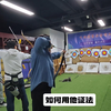 他证法证明一下射网球的难度