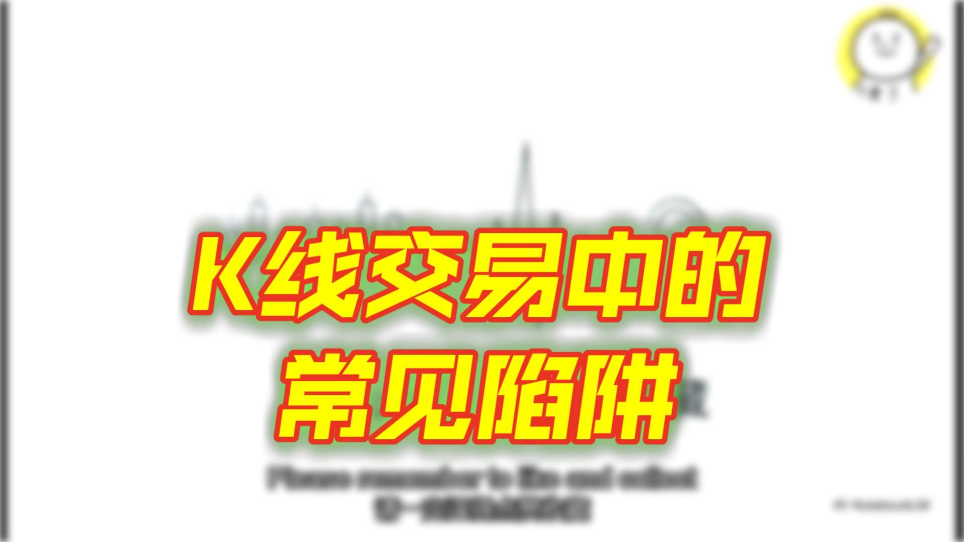 通道K线：信号与反转实战解读