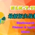 ElasticStack7.13.2日志分析平台-ELK分析系统
