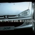 2006年 东风标致206 PV宣传片