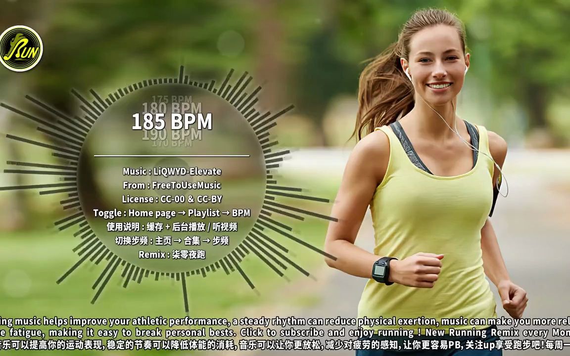 185 #56｜全网步频最全 效果最好的 跑步音乐｜柒零夜跑
