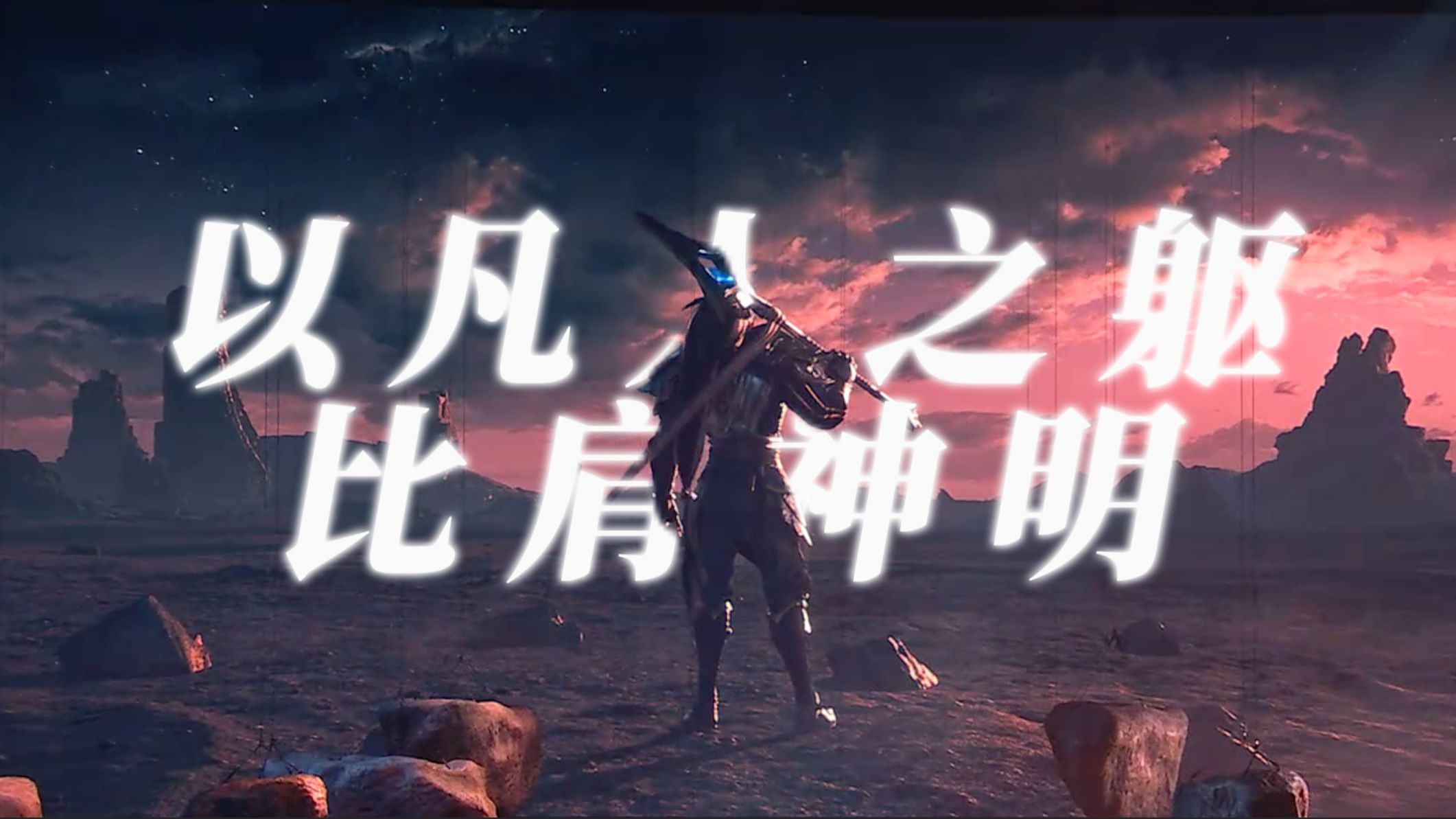 “ 你这一生可真是颠沛流离啊 ”以凡人之躯比肩神明的战士——赵信