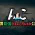 - 中国最强MLG-Rush公会 [AC] -