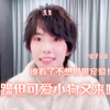又又又在看这场直播