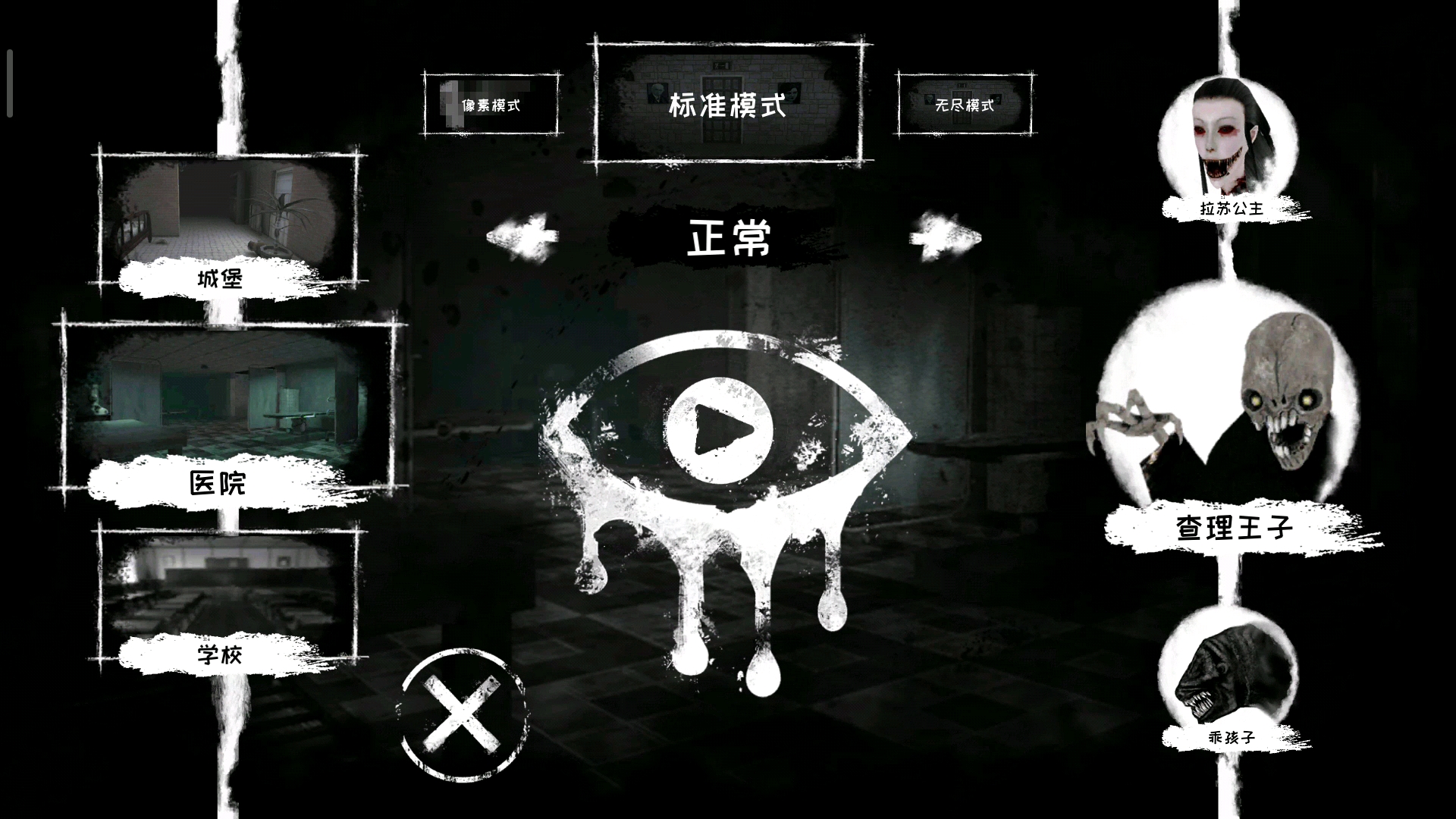 恐怖之眼恐怖之眼的作者实在是太皮了