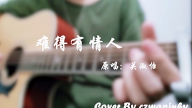 难得有情人简谱_难得有情人图片带字(3)