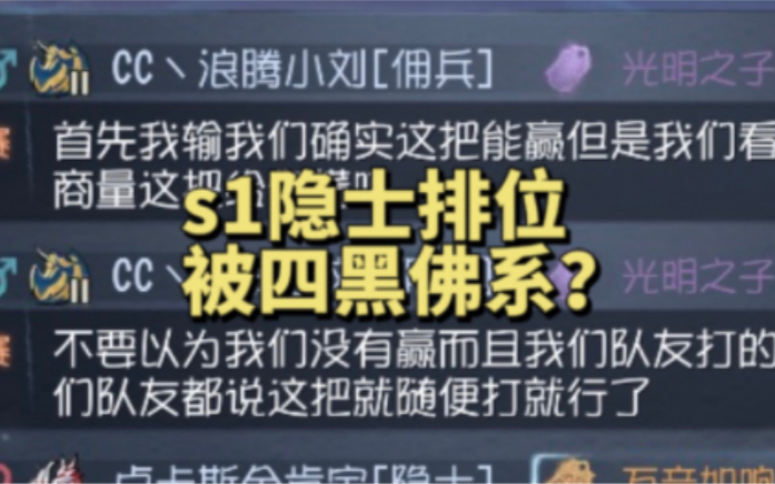 我排位居然被求生者佛系了？！