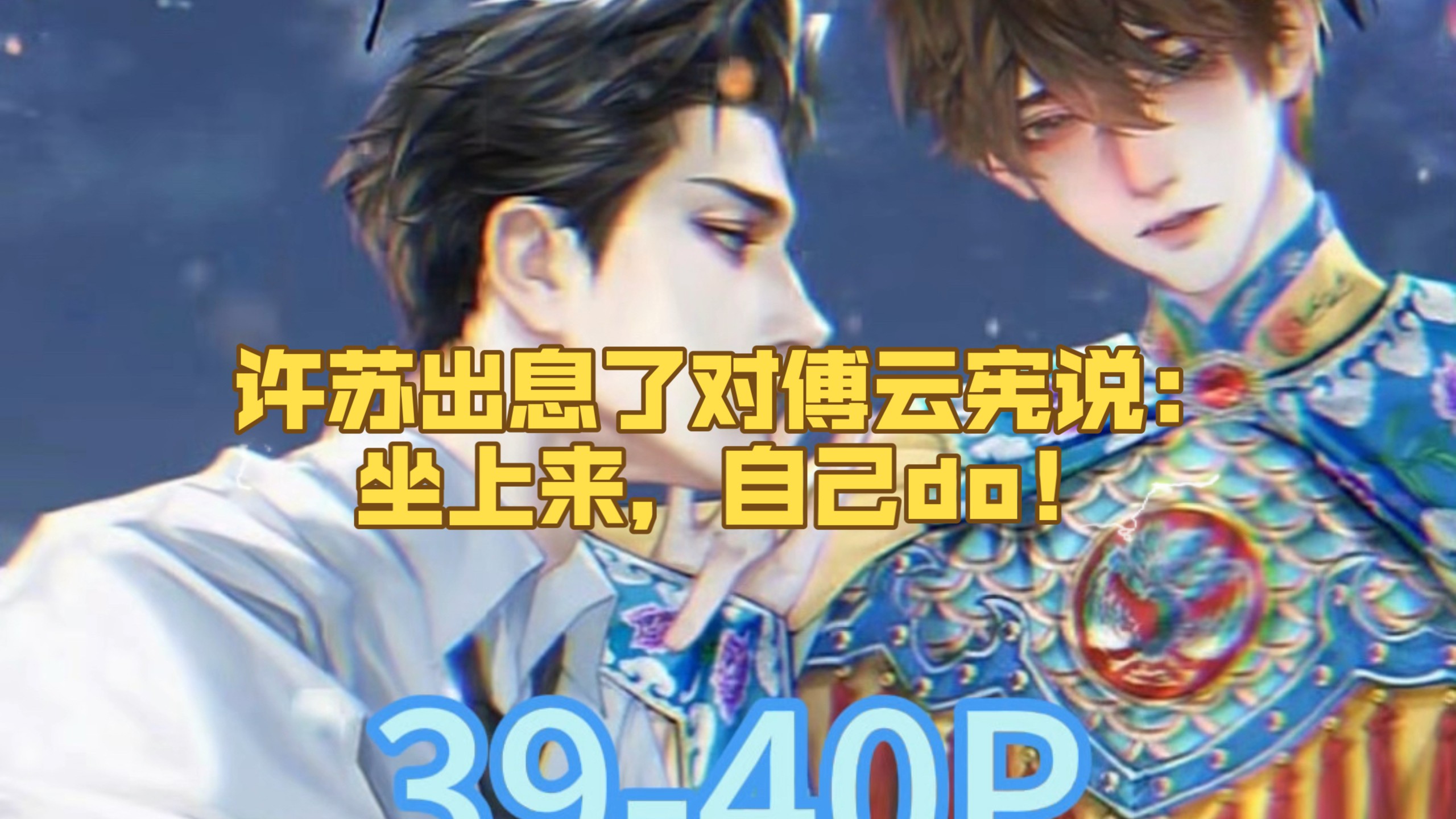 《满城衣冠》39-40集 停车场