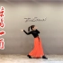 【林小C】中国风爵士-惊鸿一面  舞蹈练习室
