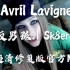 【修复版】Avril Lavigne｜Sk8er Boi 超清修复版官方MV（滑板少年）