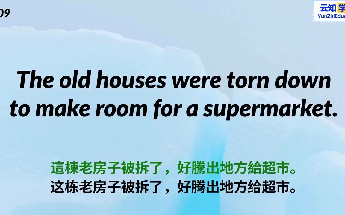 磨耳朵，英语长句单元十一【201-220单词】