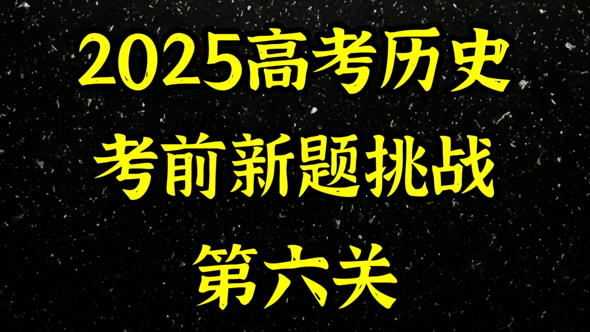 大名向明治政府交出土地时为啥喜笑颜开？理学在政治运作中为啥是边缘地位？