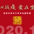 “同心战疫爱在宜昌”宜昌老年大学公益书法摄影展将在近期举行