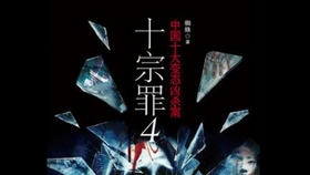 十宗罪小说6 3d55e7d246b88389a78a0fc148bc935fe24c52a6.jpg@280w_158h_1c_100q.jpg