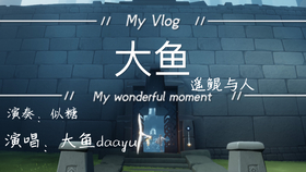 大鱼简易版完整版曲谱_大鱼海棠钢琴谱简易版(4)