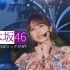 Nogizaka46 - 喜欢这件事很摇滚的_盛夏全国Live ver.