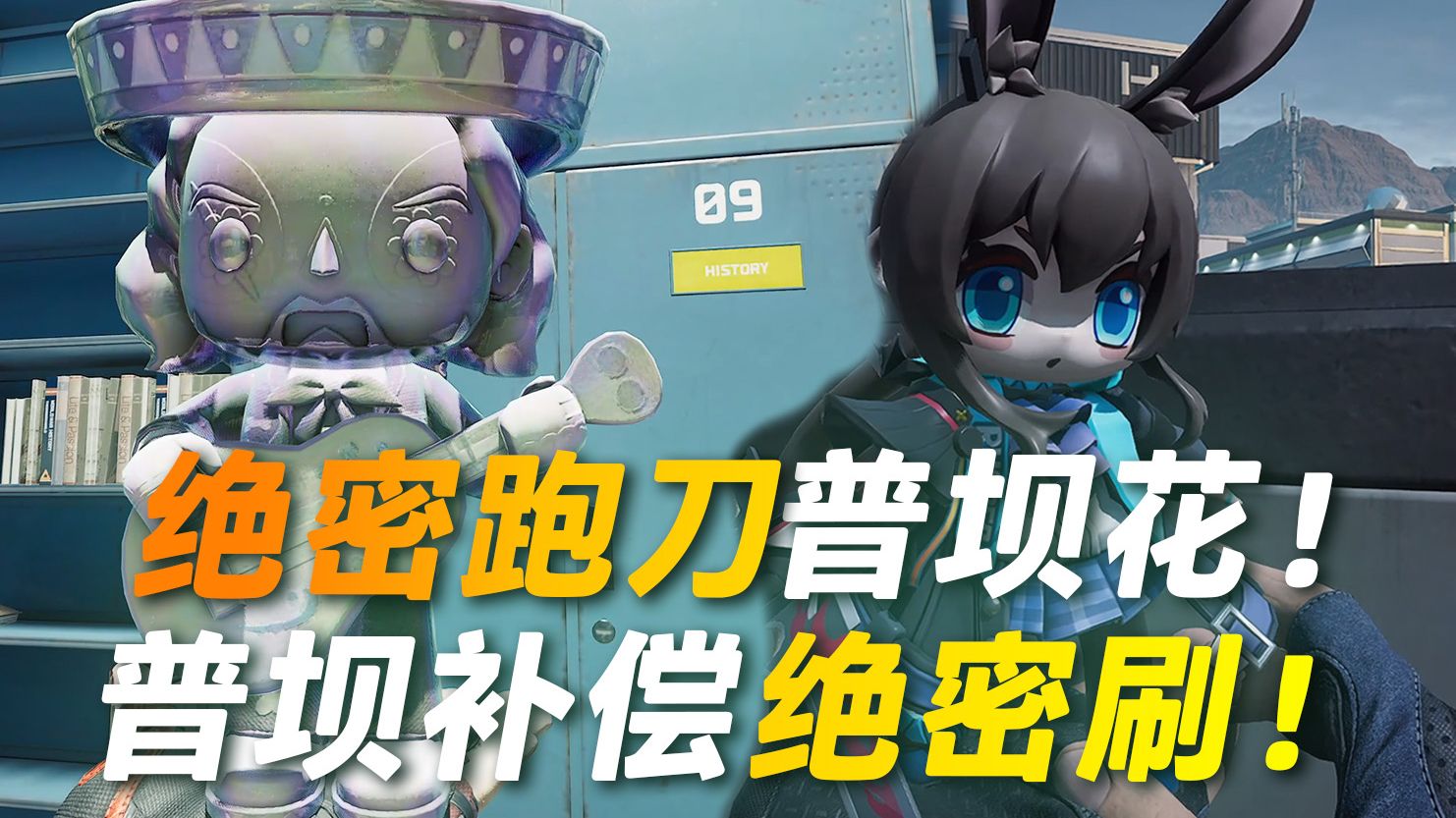 绝密跑刀普坝花 普坝补偿绝密刷！三角洲最爽玩法闭环诞生！【三角洲行动】