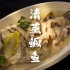 连陆游都称赞这道菜为“别饶风味胜一筹”的清蒸鳜鱼，原来制作这么简单！