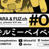 【芳文社/这次的KiraFUZ~】《爱杀宝贝》终于14卷啦！Kirara最长寿的搞笑四格漫画