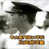 日军侵华真实影像，重视白刃战训练，曾拿中国老百姓练习刺刀