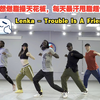 尊巴然燃脂操天花板，每天暴汗甩脂超快乐(Lenka - Trouble Is A Friend