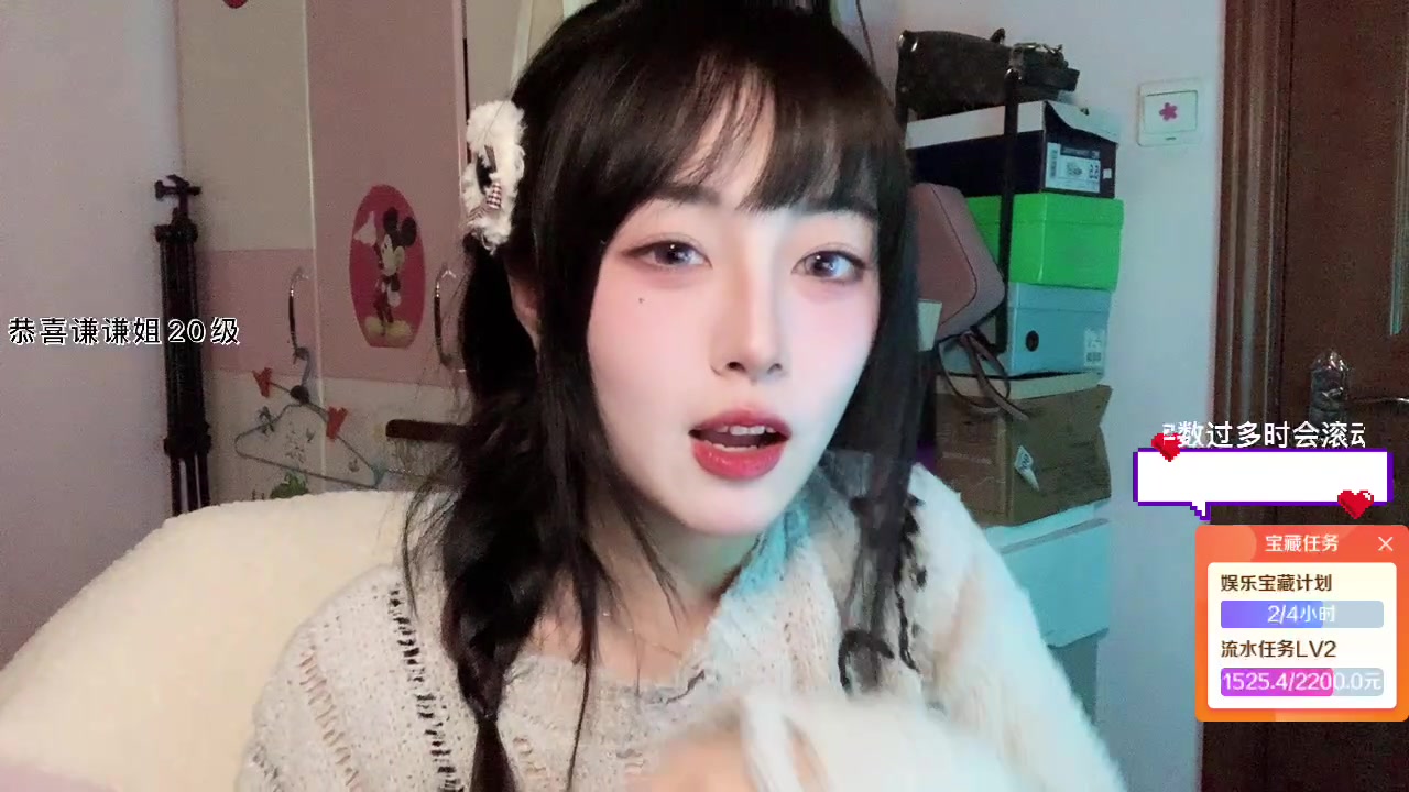 【接录制】集梦幺幺 2025-02-12直播录像|直播回放|录播 - 这是谁？（今日五倍亲密度