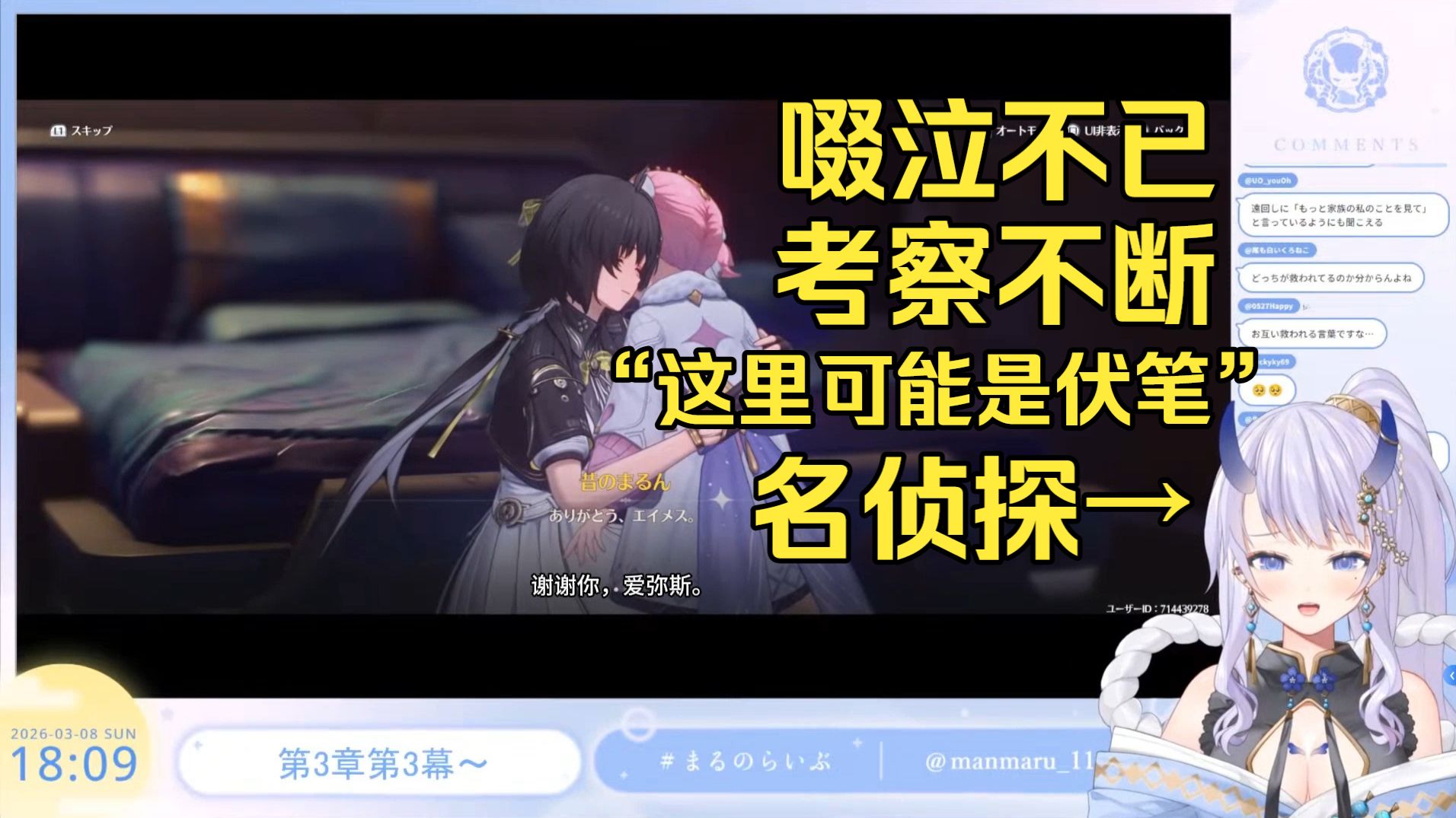 【鸣潮/熟肉】过爱弥斯剧情化身名侦探啜泣不已的日本软妹まんまる（施工完毕）