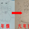 小学快毕业了，回顾一下六年的绘画史