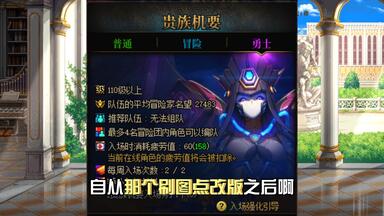 DNF被遗忘的副本，<em class="keyword">贵族机要</em>