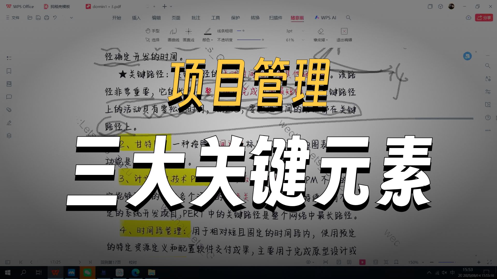 五小时速通CISA考试_第三章（1）