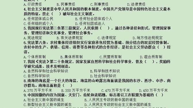 2019年9月8日山东省泰安市事业单位《公共基础知识》还原试题（精选）及解析