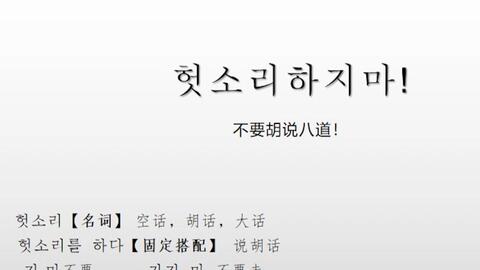 怎样学习韩语用韩语怎么说 3d90ef86df6d1296d2d80e72357ee8ffcecf4c79.jpg@480w_270h_1c