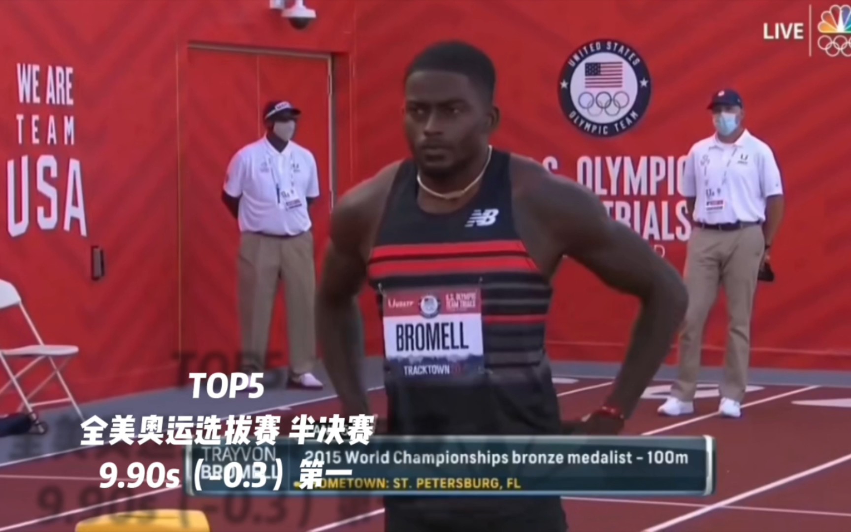 【赛季top】美国飞人崔旺布罗梅尔2021赛季百米top10