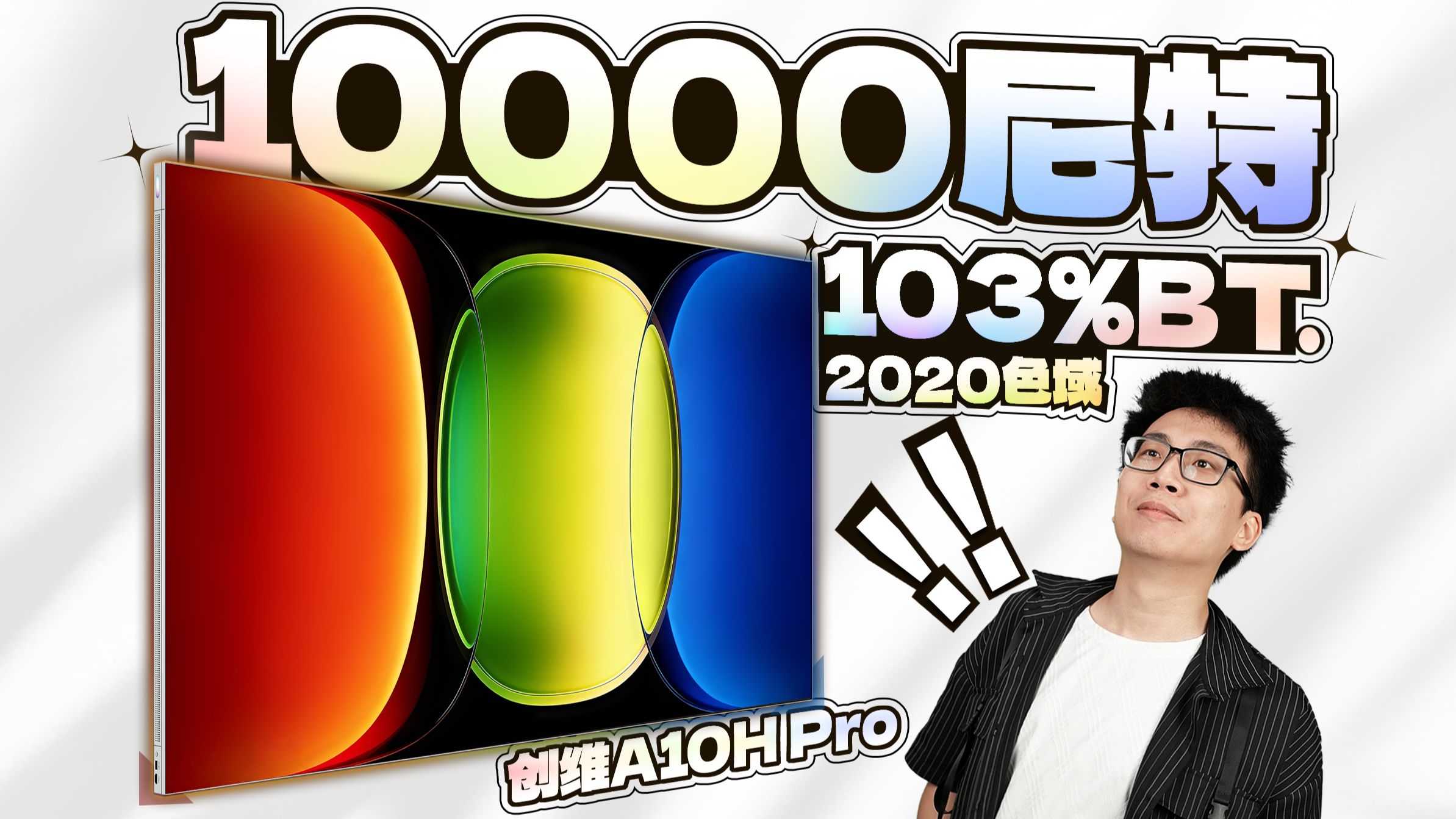 我找到苹果电视的答案了，但它不叫Apple TV ！创维壁纸电视A10H Pro体验