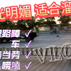 今天又是道路清洁工: 今日溜车汇报VLOG-2022年12月20日