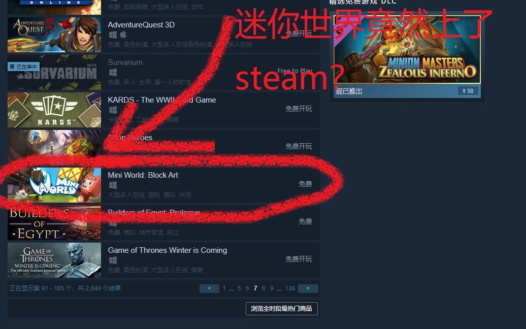 迷你世界竟然上了steam