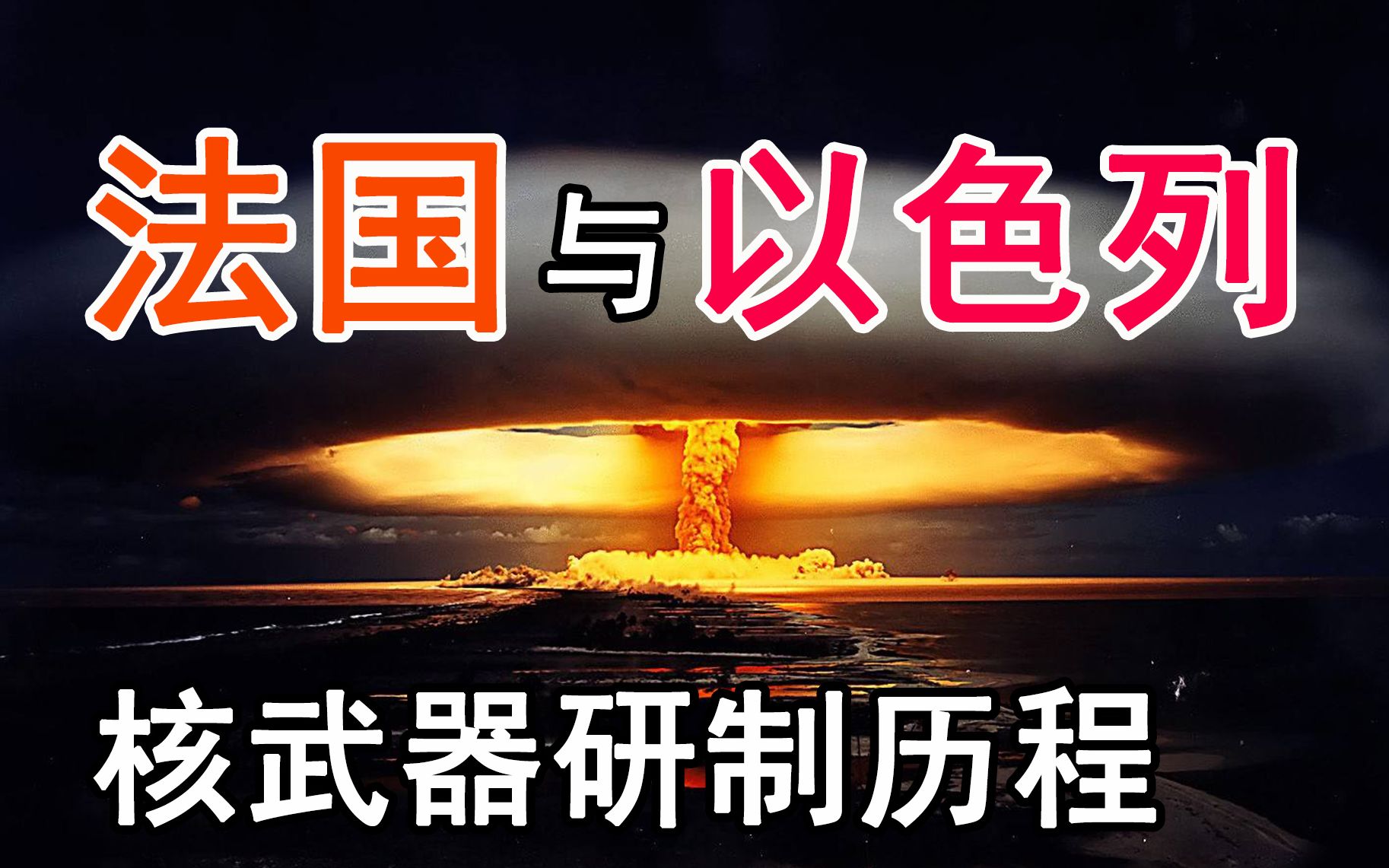 2019全球核弹数量曝光：中国数量还不到美俄零头_条约