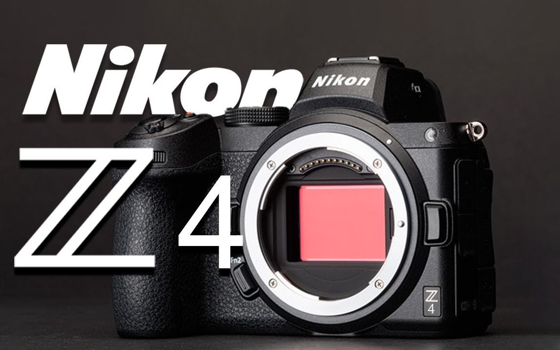 尼康Z4 —— 性价比全画幅相机