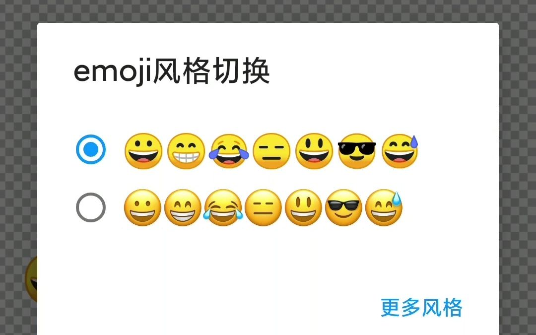 emoji风格切换教程-Emoji表情贴图App