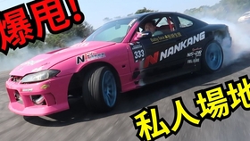 怎么当职业车手 3da4c02db12b4876cce841f23983876d10ce9fce.jpg@280w_158h_1c_100q.jpg