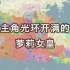 【架空历史地图】撷兰满衣（1194-1204）