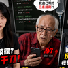 用户越着急，打车越贵？这公司算法被当场扒光了