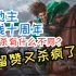 三国杀斗地主加强版!熟悉的英姿多刀回来了!《三国杀十周年》