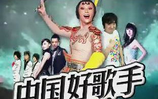 不吐不快S1E4《中国好歌手》哔哩哔哩bilibili