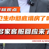 卫生巾彻底塌房了吗 多家客服回应来了