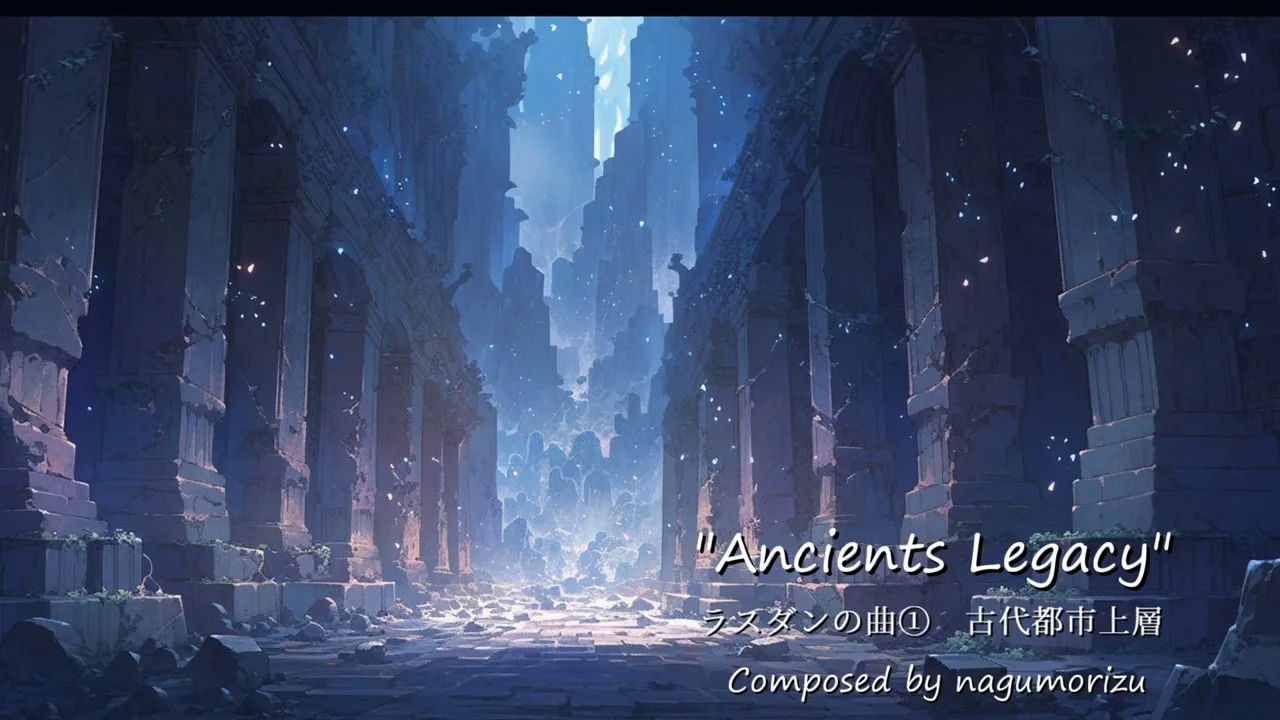 [免费BGM]拉斯丹的歌曲1古代城市上层“古代遗迹”[虚构OST]