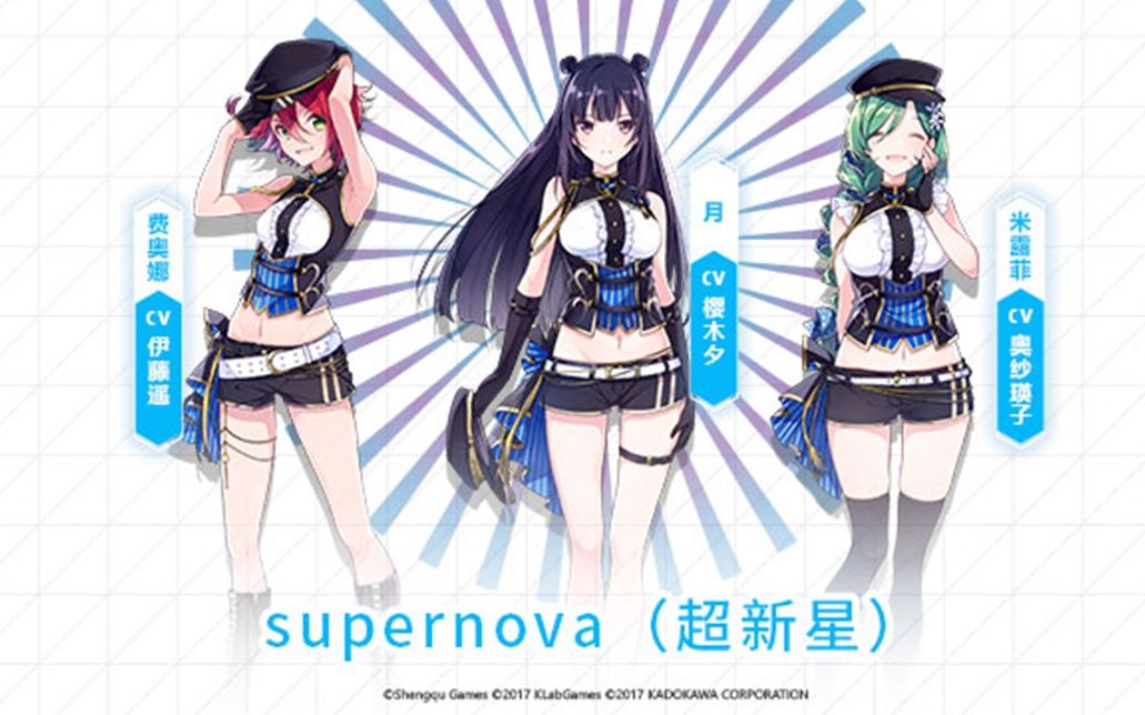 宝石幻想光芒重现supernova超新星2020新年祝福