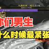 诛仙世界你们玩法剑什么时候最紧张？_MMORPG游戏热门视频