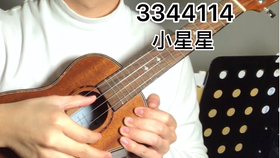 尤克里里致爱丽丝简谱_尤克里里小星星简谱
