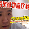 【刀区团播】孙正：我觉得她喜欢我的，只是没说~~~正哥觉得弹幕在串他，生气大吼下播了~~_游戏热门视频